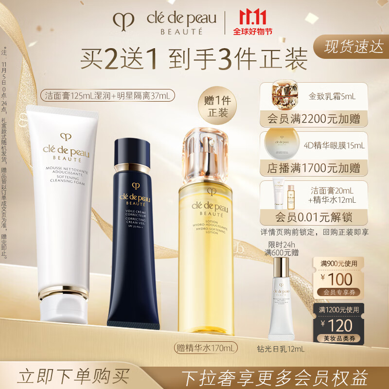 肌肤之钥（CPB）臻选两件套礼盒(湿润型) 贵妇面部持妆护肤品 生日礼物送女友怎么看?