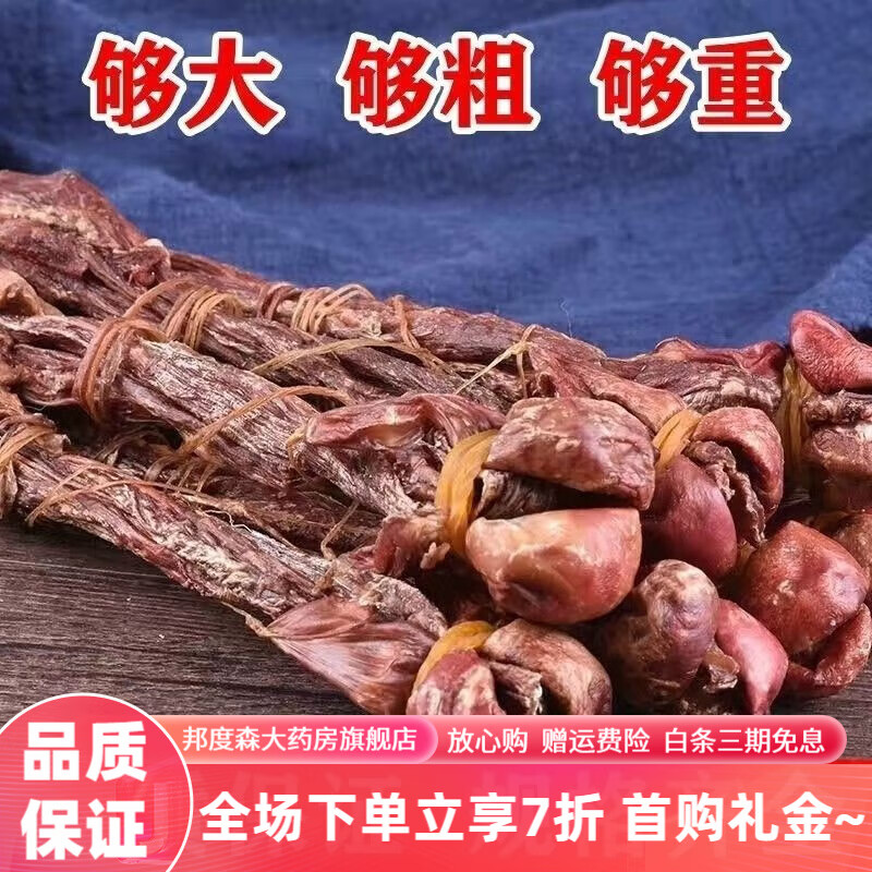 狗鞭 新鲜鞭肾狗鞭带睾丸整根泡酒料干货适用男士养生煲汤泡酒原料 (1