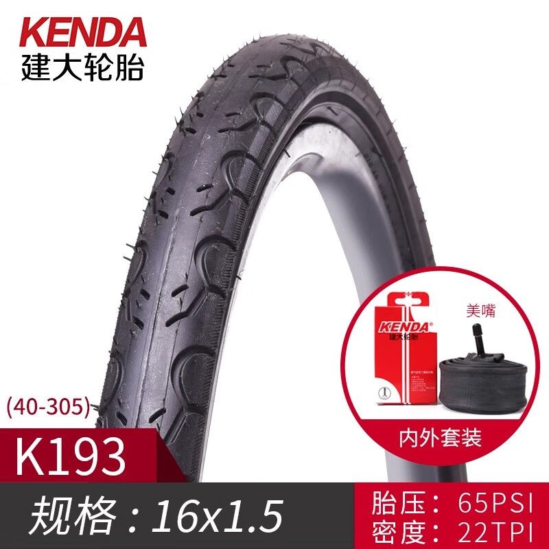 KENDA建大KENDA自行车轮胎12/14/16/20/24/26寸X1.50/1.75/1.95内外胎 K193(16*1.5)外胎+内胎（美嘴32MM）