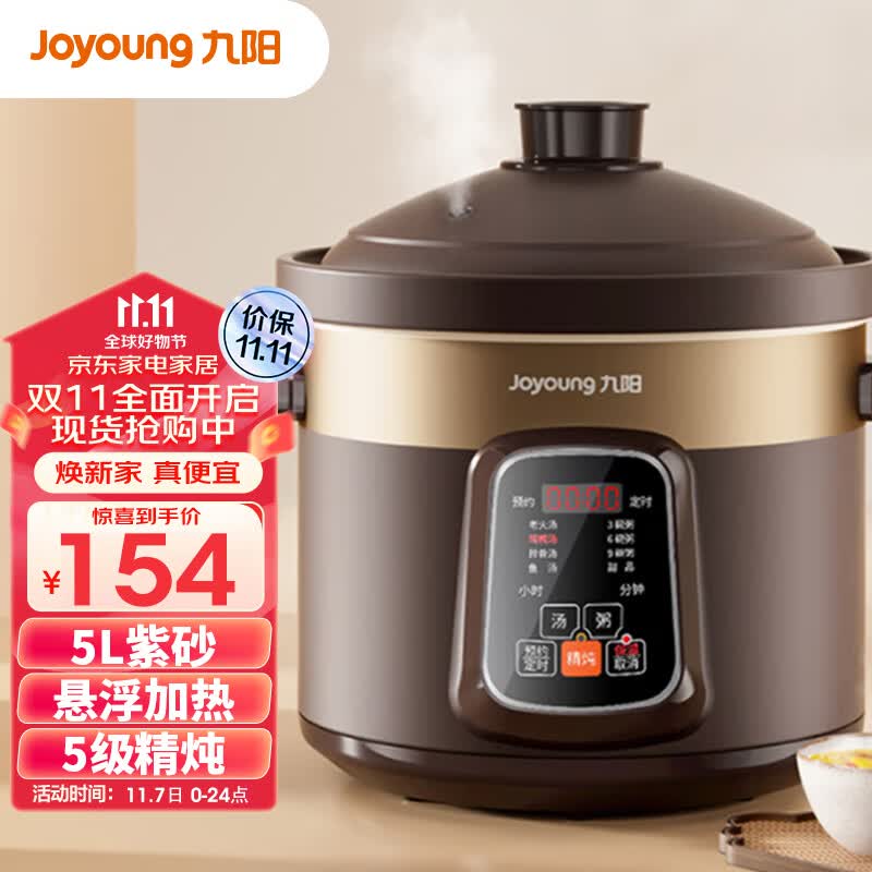九阳（Joyoung）电炖锅电炖盅5L大容量紫砂 预约电砂锅大功率 陶瓷煮粥煲汤锅DGD50-05AK怎么样,好用不?