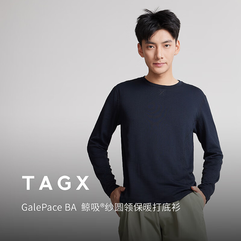 TAGX 探观鲸吸纱圆领保暖打底衫男早春新款速干抗菌修身户外运动卫衣上衣 礁石黑 XL