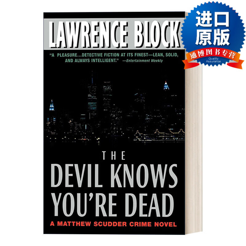 knows youre dead 恶魔预知死亡 私家侦探马修系列 劳伦斯布洛克
