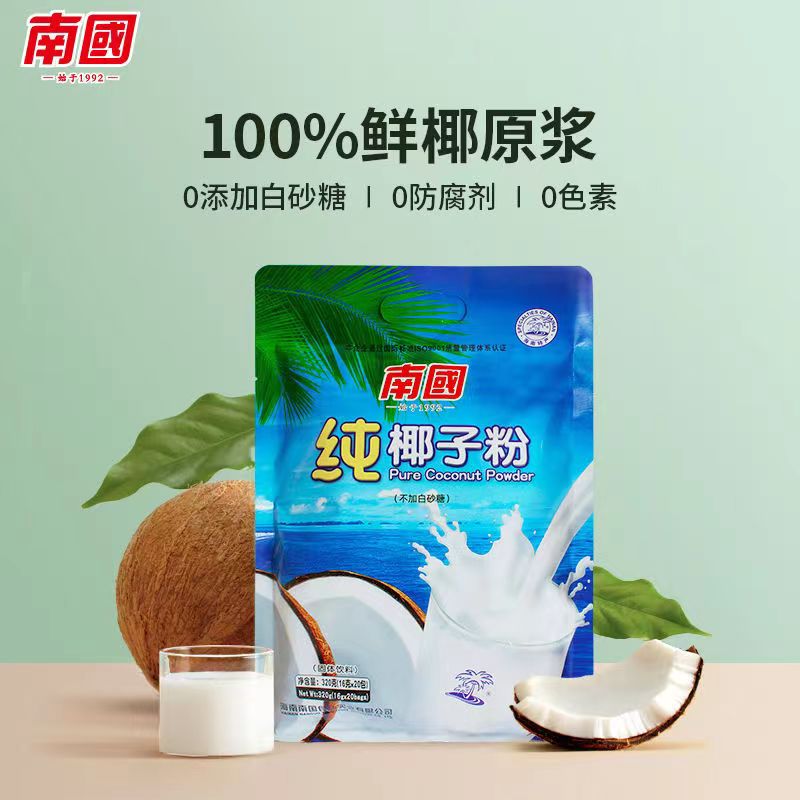南国椰子粉产醇椰奶椰汁粉速溶冲饮 纯椰子粉320g*1袋【*20小包】 黑