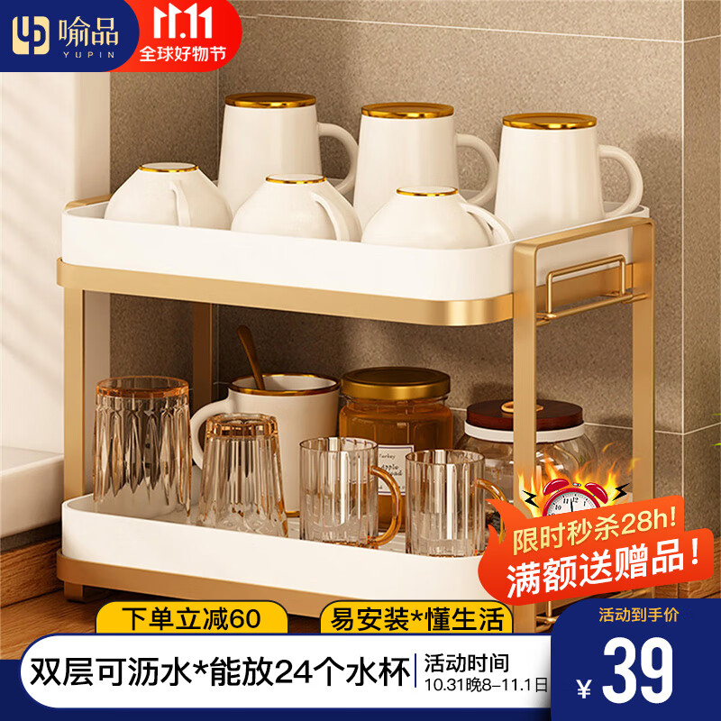 喻品双层沥水杯架杯子收纳置物架客厅玻璃茶杯沥水托盘 ZW107双层使用感如何?