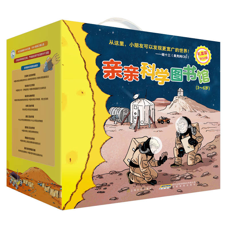 亲亲科学图书馆（1-4辑+第8辑）（礼盒装共50册）(中国环境标志 绿色印刷)暑假阅读暑假课外书课外暑假自主阅读暑期假期读物