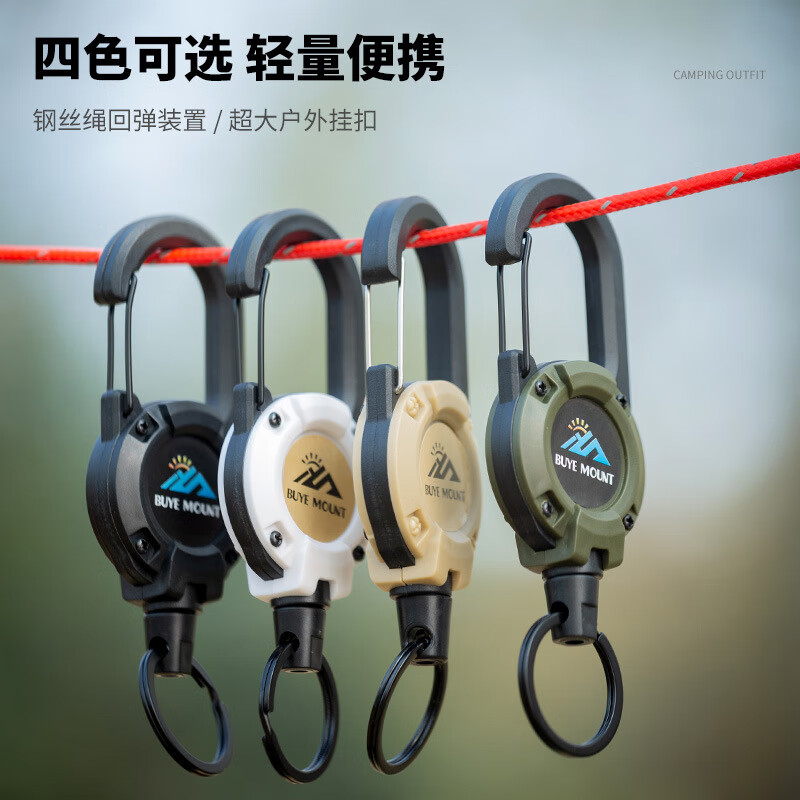 曦途伸缩扣路亚易拉扣钢丝绳钓鱼防丢失手绳登山扣户外露营登山钥匙扣 白色一个