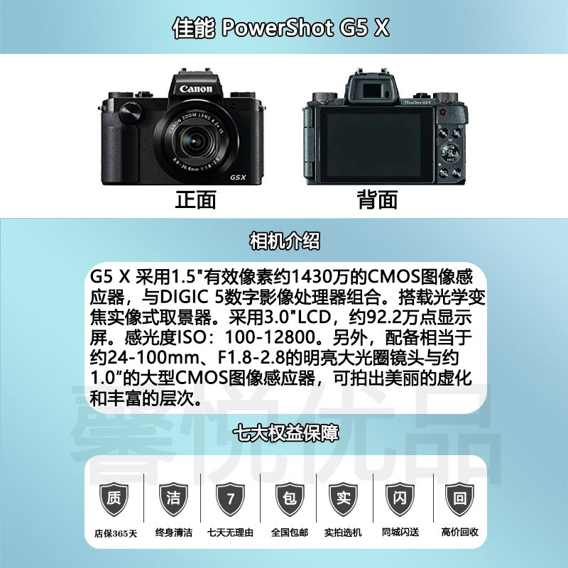 g5x mark ii g7x2 g7x3数码相机vlog视频美颜高清 二手微单 佳能g5 x