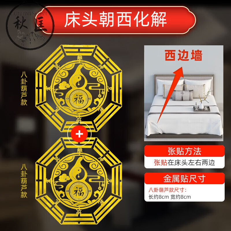 山头林村化解化解吉祥物主卧室五黄 床头朝西