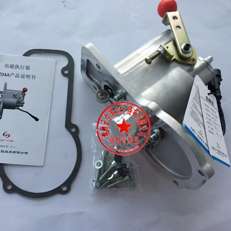原厂上海允一yz04a柴油机发电机电磁执行器 yz04a(上柴机器p8泵)