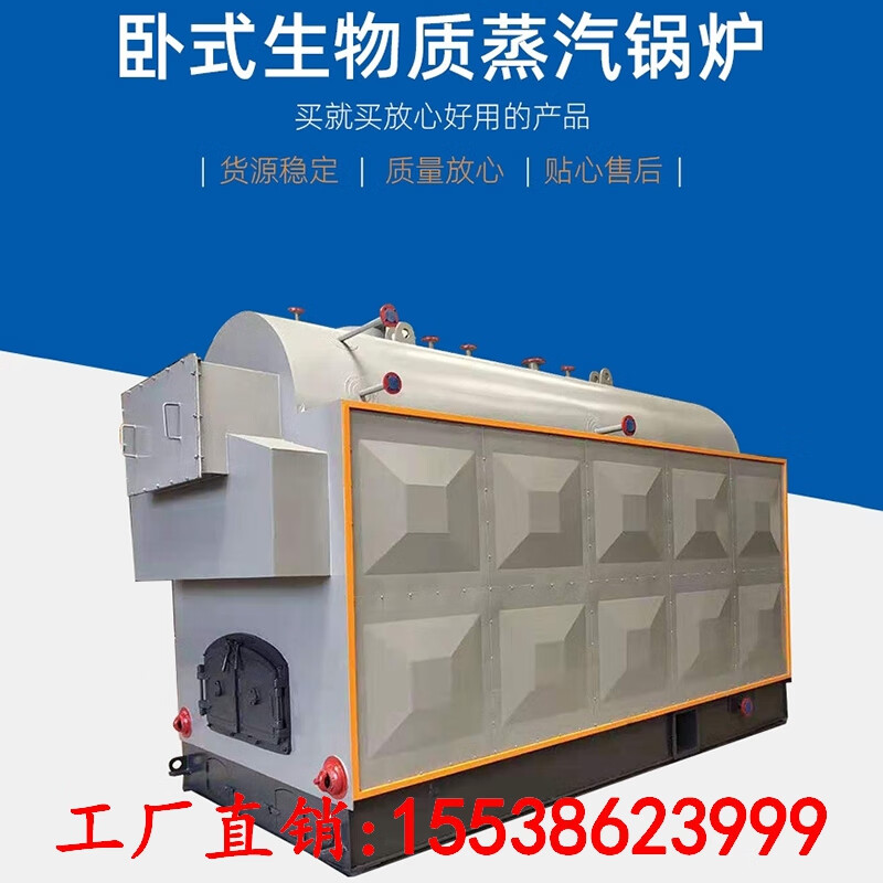 7吨1吨2吨4吨6吨10吨生物质颗粒木柴燃煤蒸汽锅炉 1台