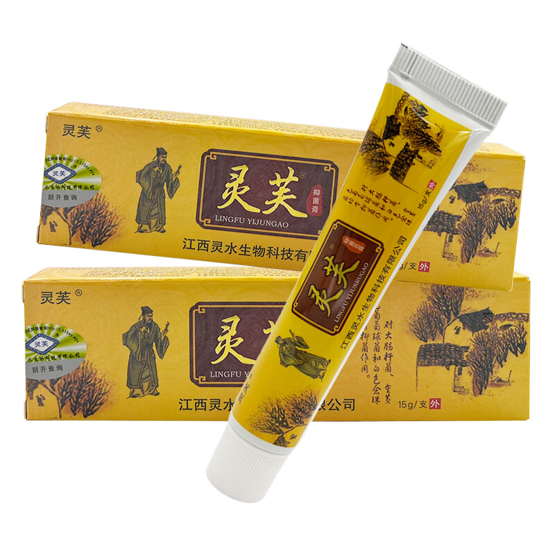 灵芙抑菌乳膏 皮肤外用软膏 15g 1支