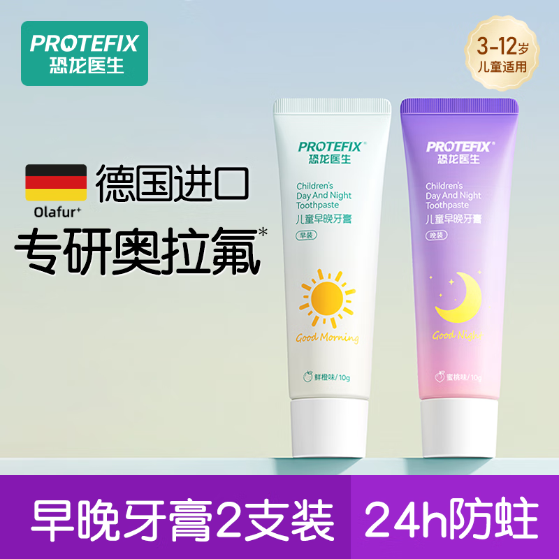 ����ҽ����PROTEFIX����ͯ����3-6-12��¹�������������ˢС�������ڷ�����������װ