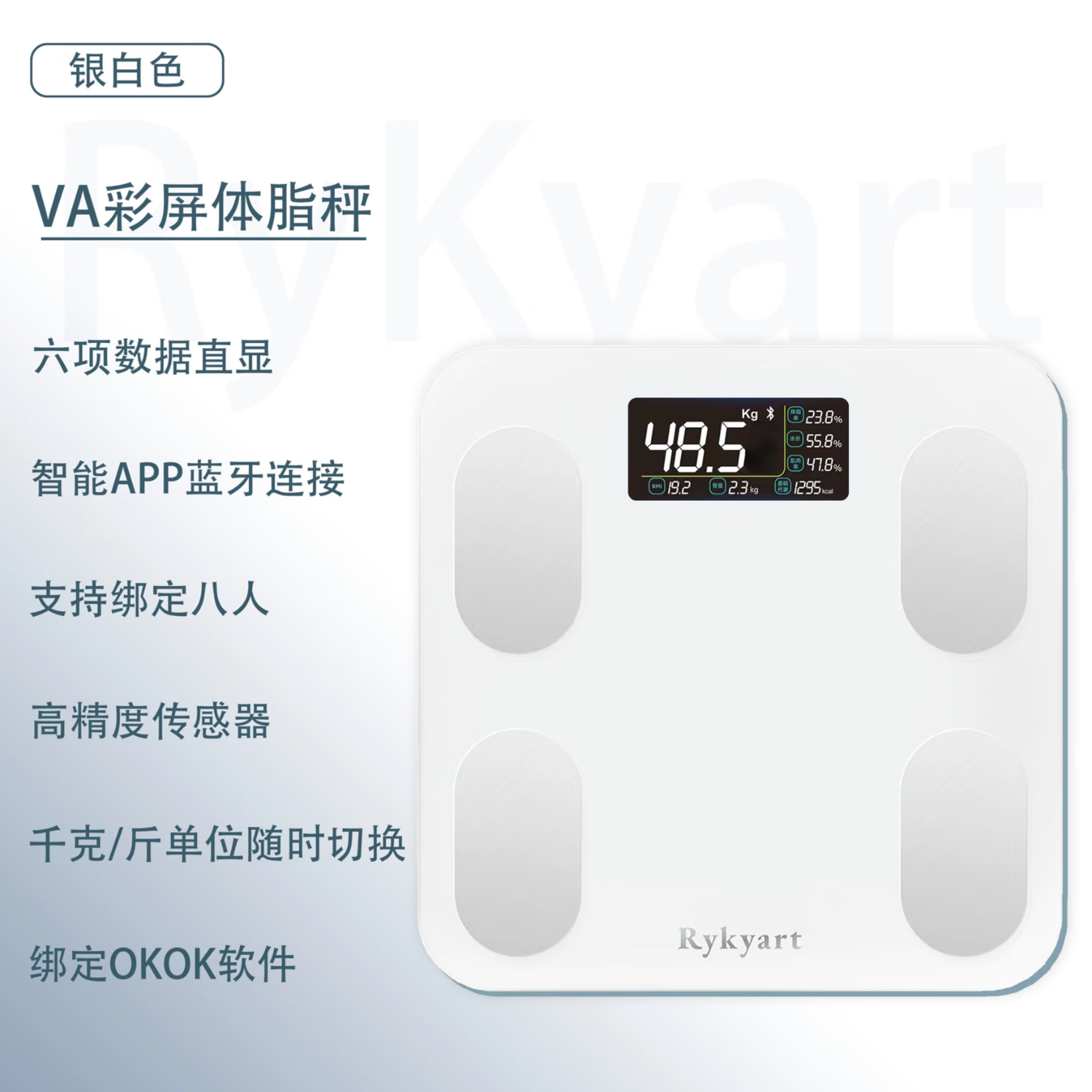 芮亚体脂秤VA彩屏称重电子秤减肥专用智能精准家用宿舍用体重秤 【充电款】银白色VA彩屏体脂秤
