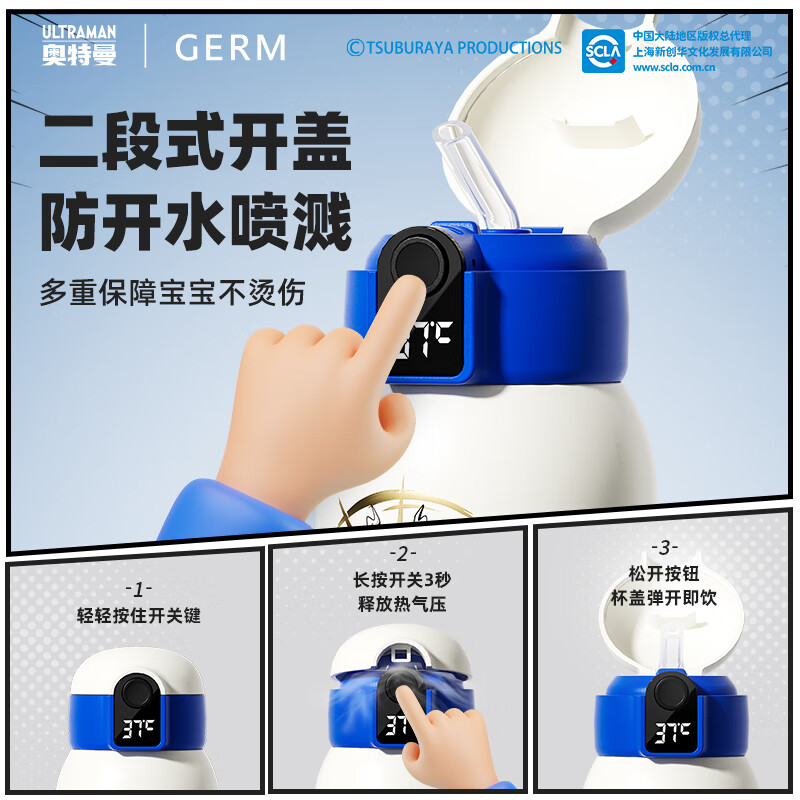 格沵（germ）奥特曼儿童保温杯数显两盖杯子316带杯套男孩子水壶水杯吸管杯 赛罗500ml