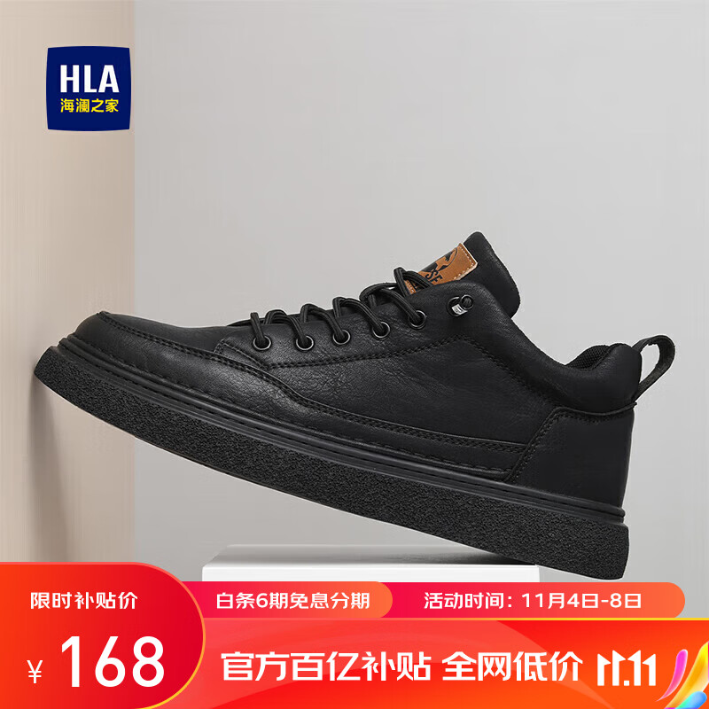 海澜之家HLA男鞋休闲皮鞋子男士板鞋运动鞋HAAXXM4AB70302 黑色42怎么样,好用不?