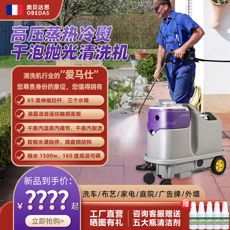 蒸汽清洗机专用高温高压洗车机大功率家电清洗机强力油烟机清洗机商用热水器清洗机多功能洗衣机空调清洁机 蒸热冷水喷抽+喷枪+熨烫+泡刷抛+家电+高压洗车