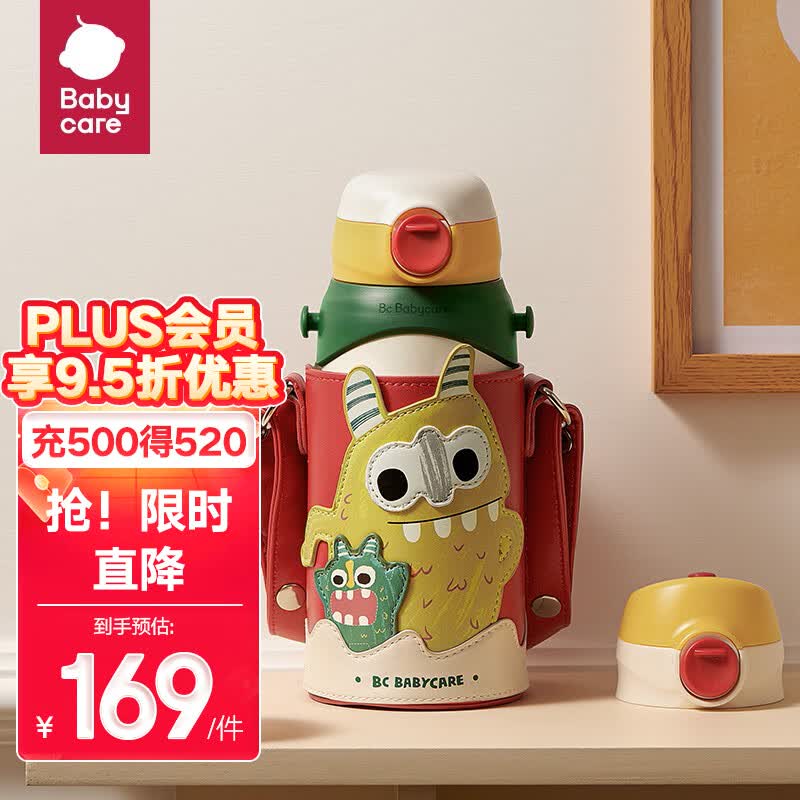 BABYCARE 儿童保温杯 水杯保温 水壶吸管杯 大宝宝学饮 316不锈钢三合一 凯姆拉怪兽【三合一附带杯套】怎么看?