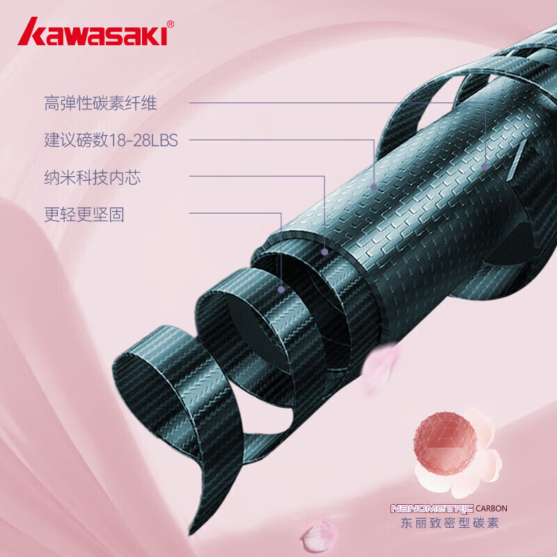 川崎（KAWASAKI）羽毛球拍青花瓷系列花颜紫绿5U全碳素超轻高磅专业级单拍训练运动 花颜 Ⅱ 紫绿 【纯白线】 22磅【新手上路】