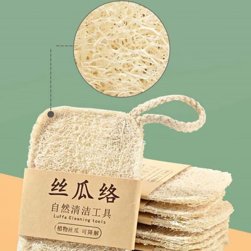 日杂小件天然丝瓜清洁神器 洗碗刷去油抹布 百洁布厨房清洁 天然丝瓜 5个