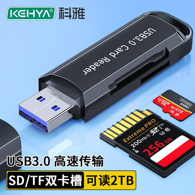 科雅（KEHYA）读卡器3.0 USB多功能SD/TF二合一读卡器 支持SD/TF相机行车记录仪手机存储内存卡