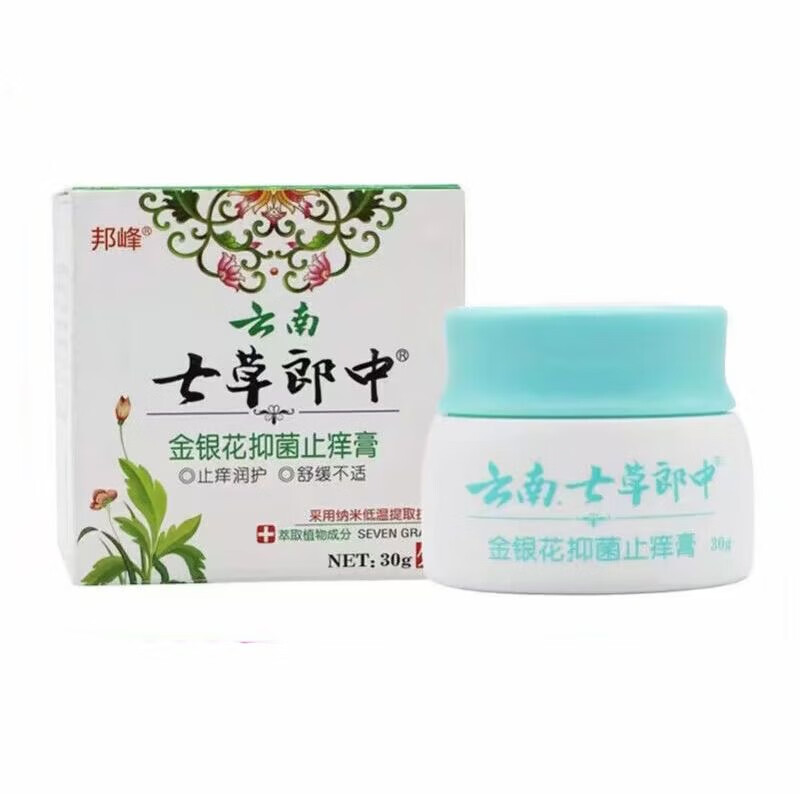 邦峰邦峰云南七草朗中抑菌乳膏皮肤护理 1盒装