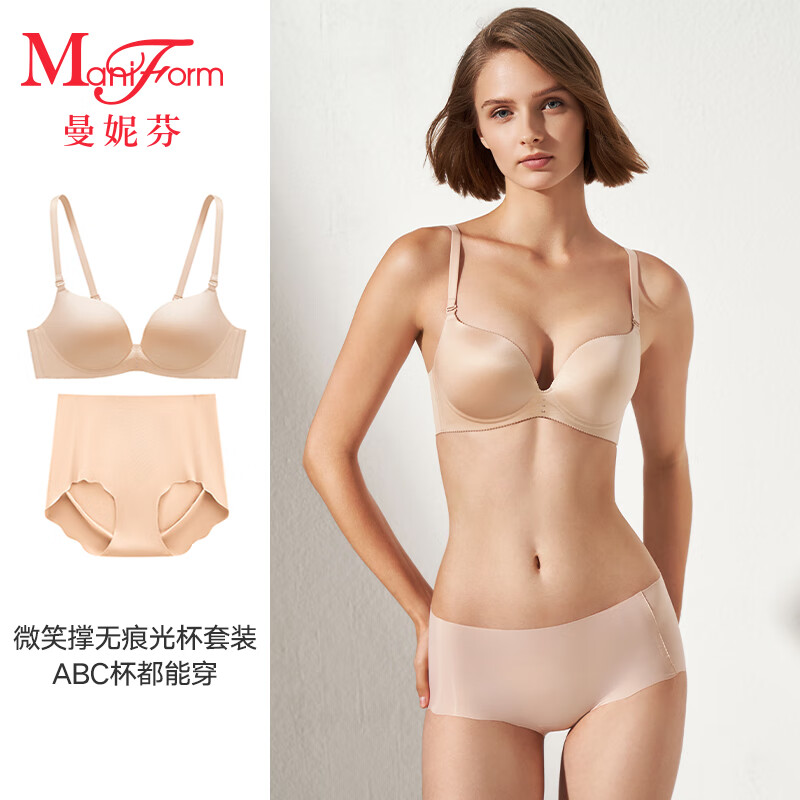曼妮芬微笑撑光面内衣小胸聚拢无钢圈软支撑文胸无痕内衣 肤色(经典款) 75B