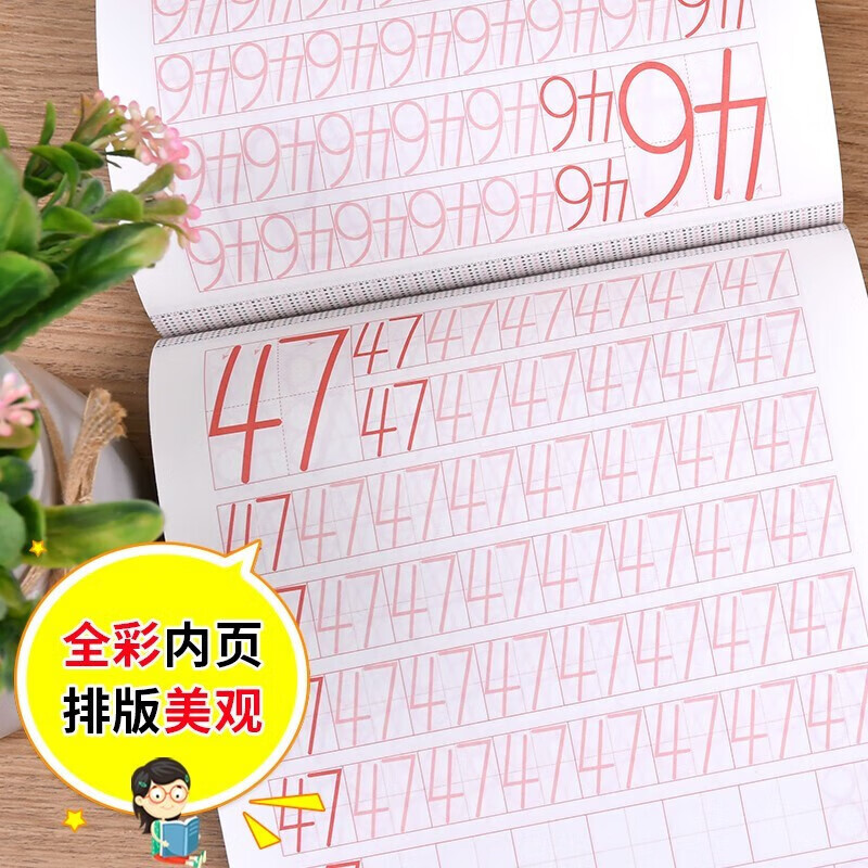 幼小衔接全套教材 整合教材【分册自选】凑十法+借十法+平十法+破十法+汉字描红本+数字描红本+笔画笔顺描红本+拼音描红本+10以内+20以内 轻松上小学大开本 幼小衔接教材(描红4册)