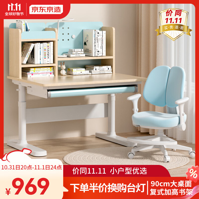 京东京造 儿童学习桌椅 实木学习桌 儿童书桌椅套装 写字桌90cm小户型蓝怎么样,好用不?