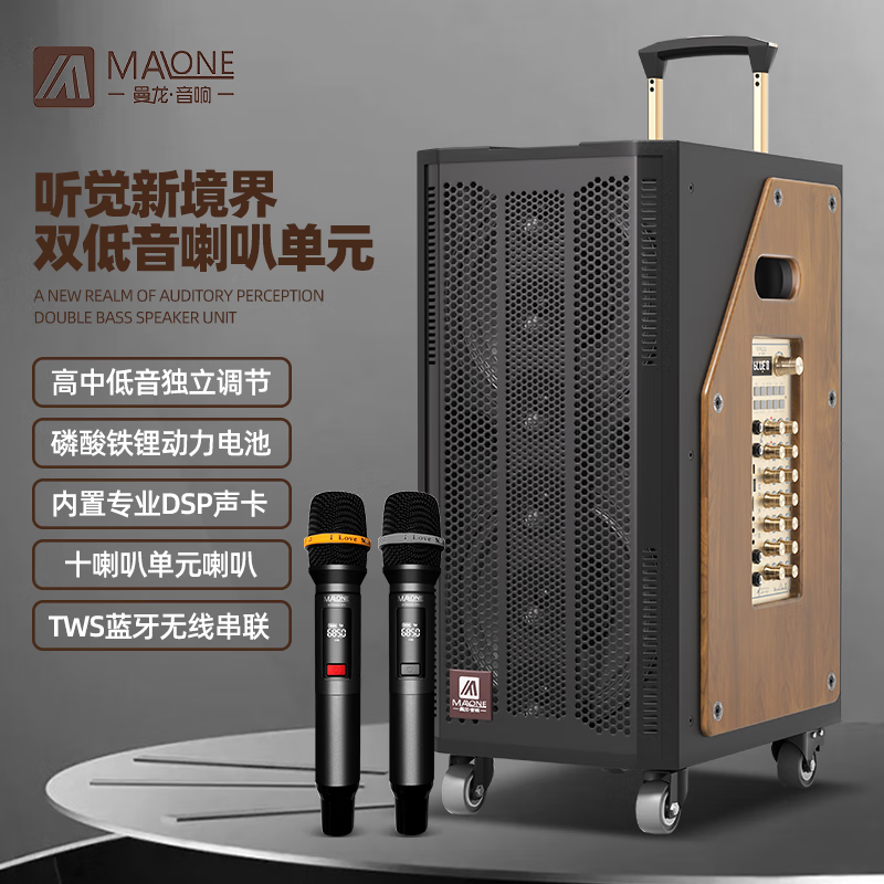 曼龙(malone)户外k歌音响大功率重低音广场舞演唱带直播声卡无线话筒