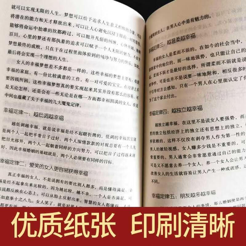 【严选】张爱玲的女人哲学不慌不忙的坚强经典女性励志心灵修养修心正能量 不慌不忙的坚强张爱玲的女人哲