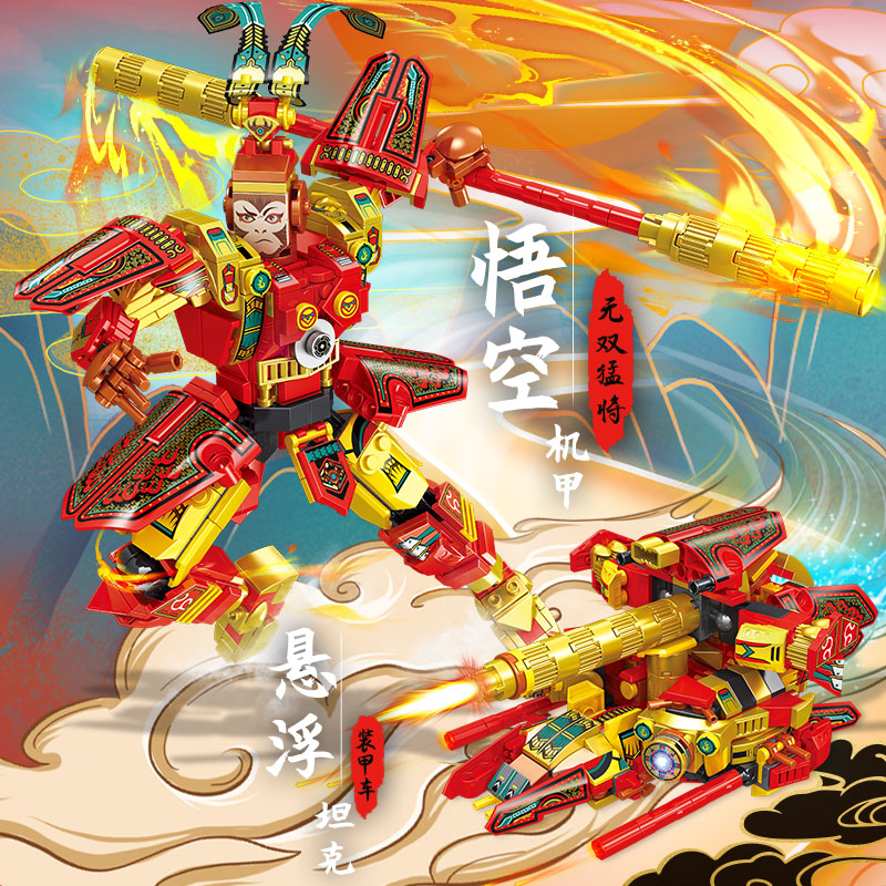 三国演义积木吕布赵云王者荣耀机甲兼容乐高拼装机器人男孩子玩具