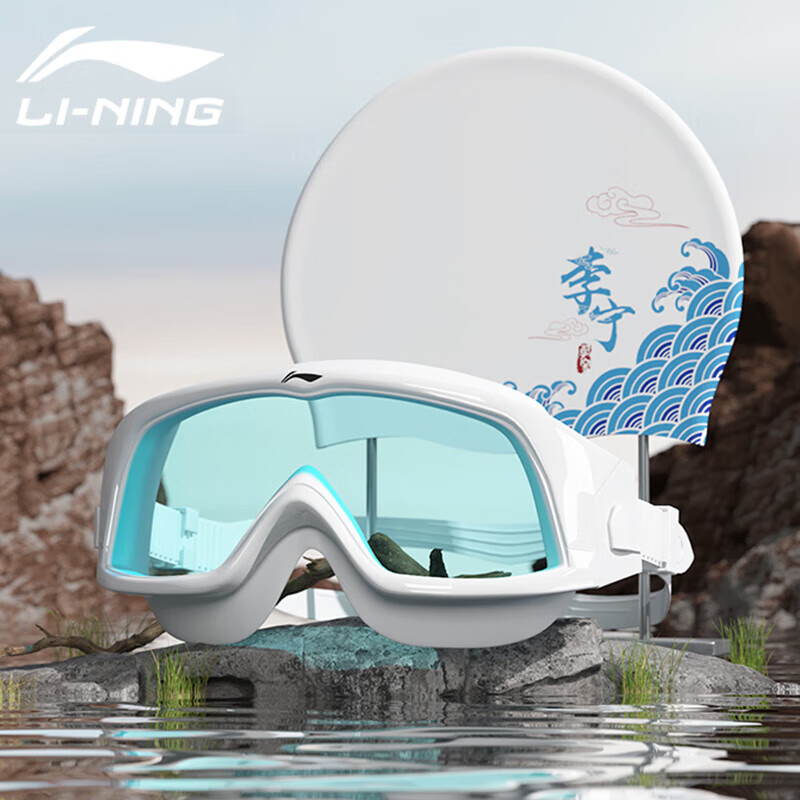 李宁（LI-NING）泳镜高清防雾舒适防水大框男女专业潜水泳镜泳帽套装271银白
