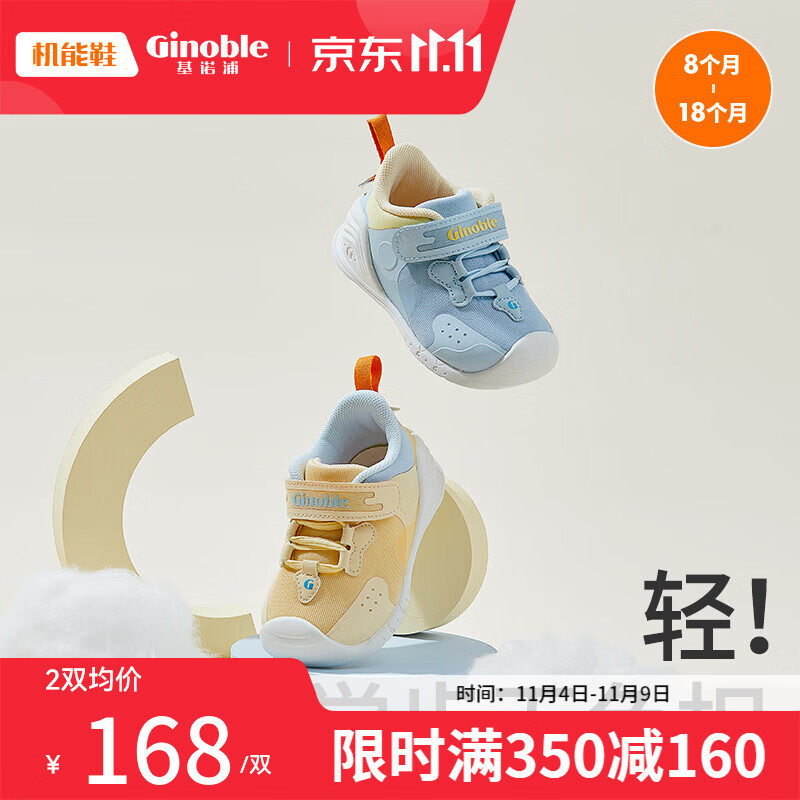 基诺浦（ginoble）关键鞋8-18个月婴儿步前鞋宝宝软底童鞋 春秋款学步鞋TXGB2010 蓝色/黄色(右)+黄色/蓝色(左) 125mm_内长13.5/脚长12.5-12.9怎么看?