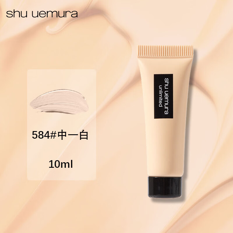 植村秀（shu uemura）小方瓶持妆粉底液584#中一白10ml 中小样，介意慎拍 提亮肤色遮瑕