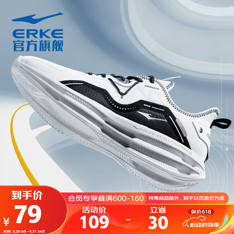 鸿星尔克（ERKE）跑鞋男软底舒适耐磨轻便运动鞋百搭男生慢跑鞋 51122303080 