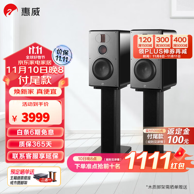 惠威（HiVi） H6家庭影院音响 三分频监听音箱多媒体有源HiFi音箱无线蓝牙音箱家用客厅音响 h6属于什么档次？