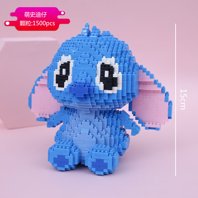 微型小颗粒拼装积木3d拼图玩具女孩子卡通系列史迪仔情侣生日礼 