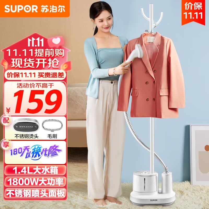 苏泊尔 （SUPOR）挂烫机家用电熨斗蒸汽挂烫机熨烫机烫衣服单杆立式烫衣机GT17AP-18怎么看?