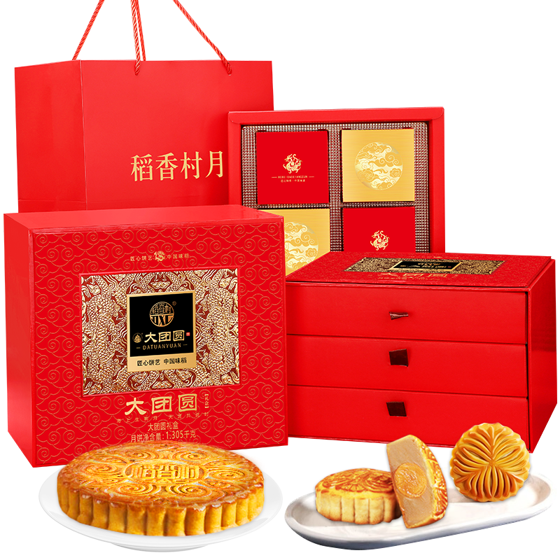 稻香村（DXC）月饼礼盒1305g 9味9饼含五仁大饼蛋黄莲蓉大团圆（硬质礼盒）