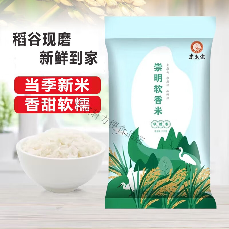 正宗南粳9108大米50斤20斤10斤软糯细腻 崇明软香米20斤