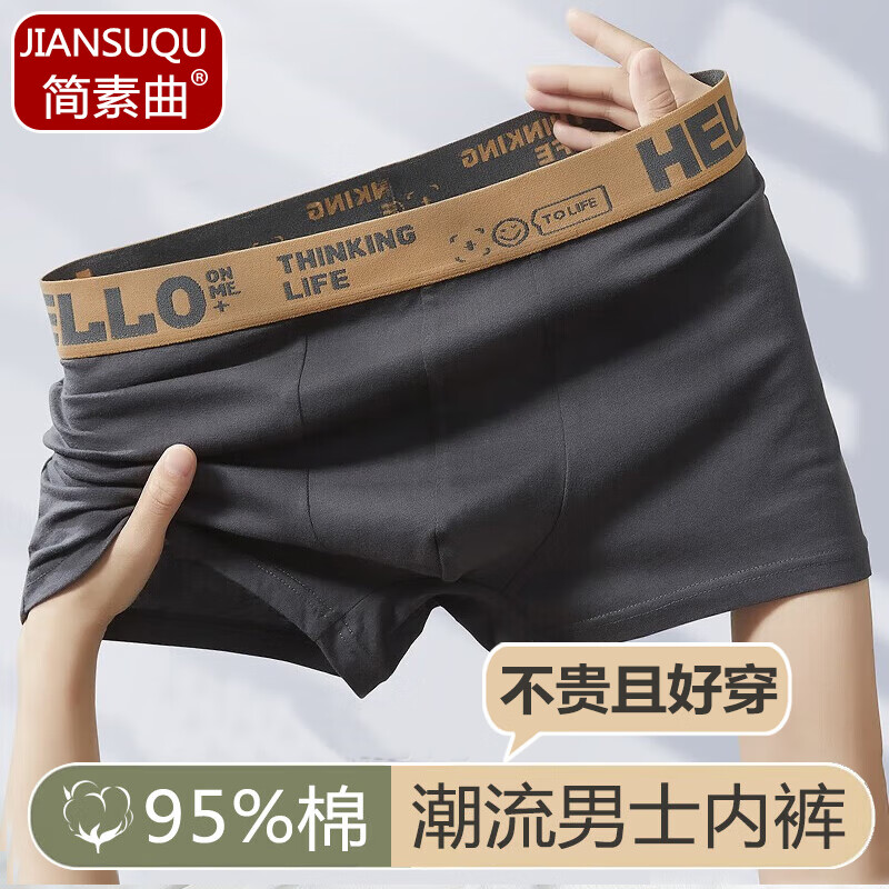 简素曲 纯棉男士内裤 时尚Hello高弹平角裤 纯色棉质四角裤潮流舒适内裤 【1条福利装】颜色随机 3XL （140-165斤）