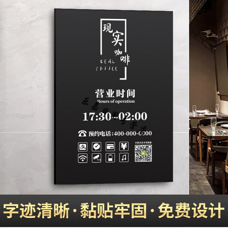 雅居店铺门口营业时间牌玻璃门贴定制亚克力创意牌子门牌正在营 模板0