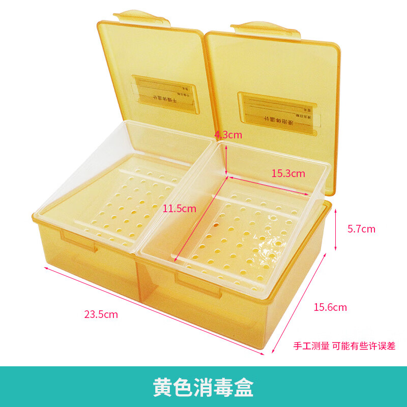 门诊医用干湿分离体温计消毒盒加厚一体式器械口表消毒工具盒 桔色