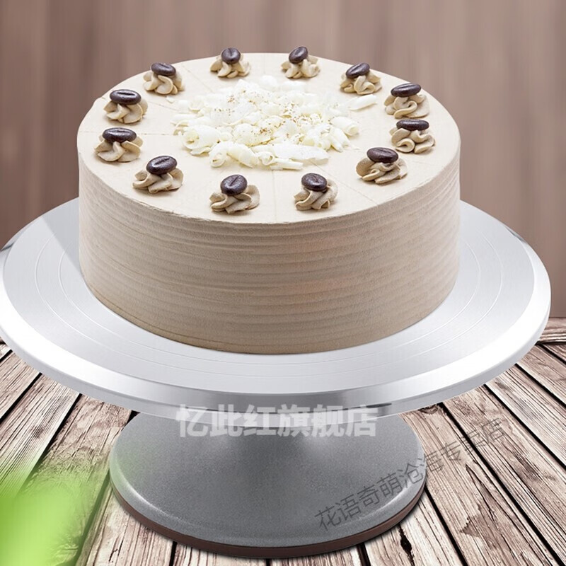 煜化12寸铝合金蛋糕转台裱花台旋转台蛋糕转盘家用diy个性定制 9英寸