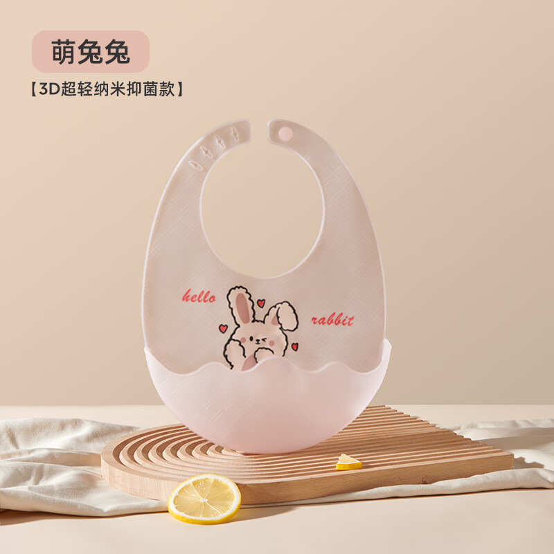 婧麒(joyncleon)宝宝辅食围兜婴儿饭兜防水硅胶吃饭围嘴软兜兜儿童