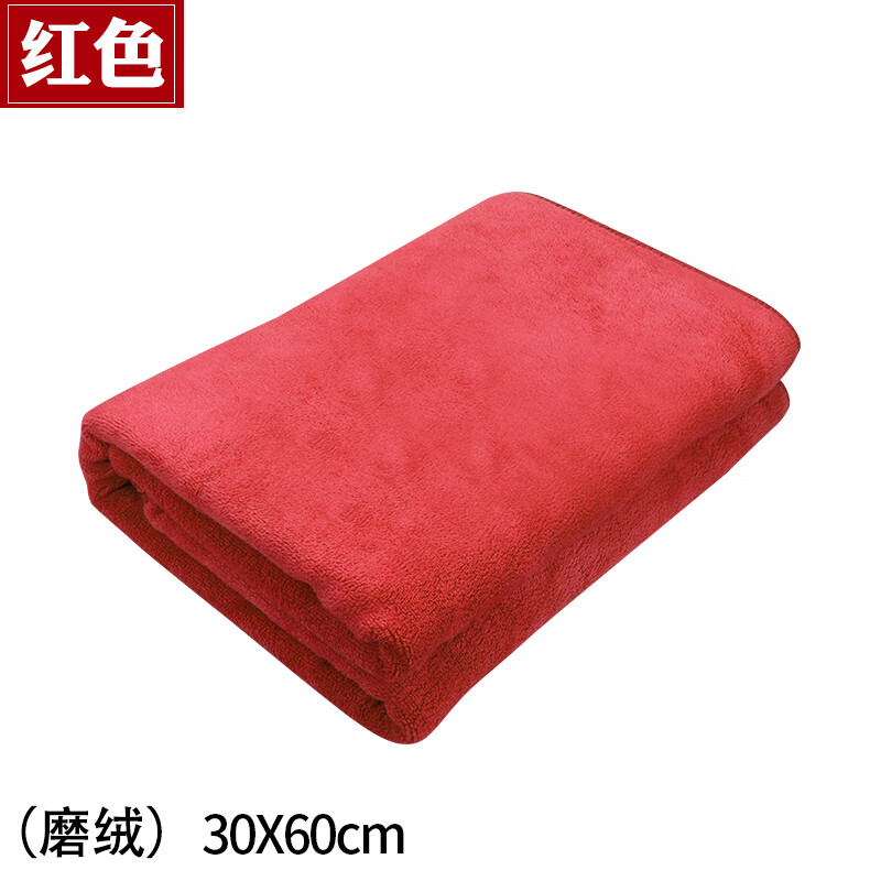 超纤细吸水不掉毛加厚纤维毛巾汽车清洁用品擦车抹布 60*30毛绒红色
