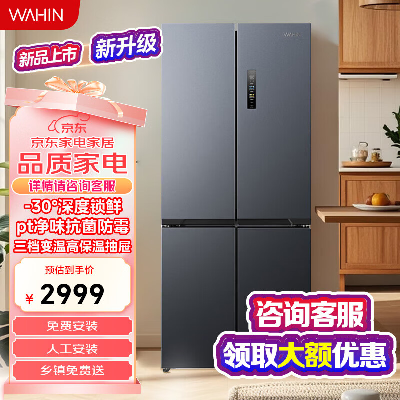 华凌神机547美的出品华凌冰箱双系统双循环60cm超薄零嵌入 HR-547WUSPZ仲夏夜