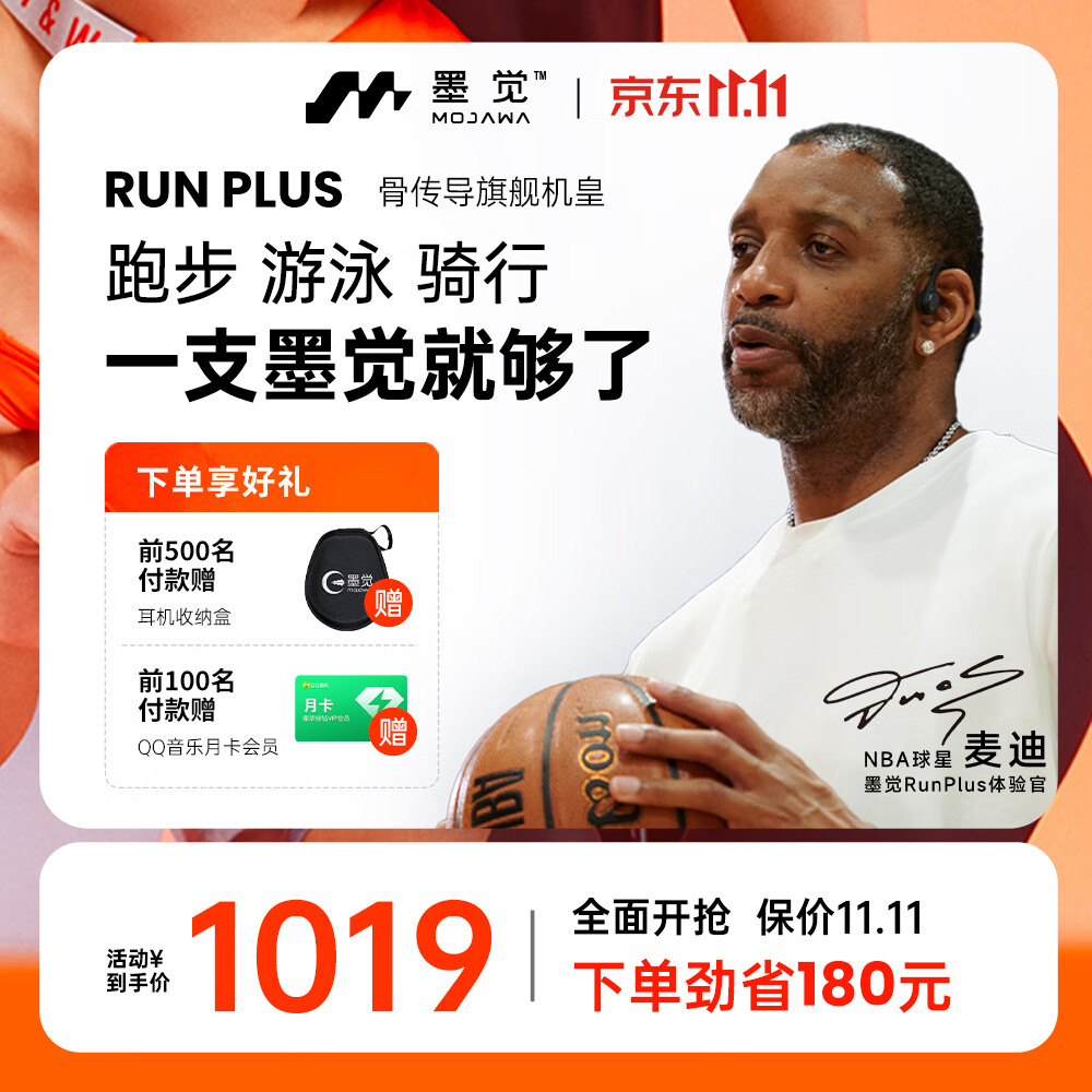 墨觉（MOJAWA）2023年新品 Run Plus 骨传导蓝牙耳机运动无线耳骨传导耳机跑步骑行游泳8级防水32G内存 高级黑使用感如何?