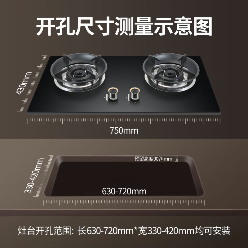荣胜750不锈钢燃气灶聚能大火力5.2kW猛火节能双灶台嵌入式两用天然气灶液化气灶 750*430黑色 天然气双灶
