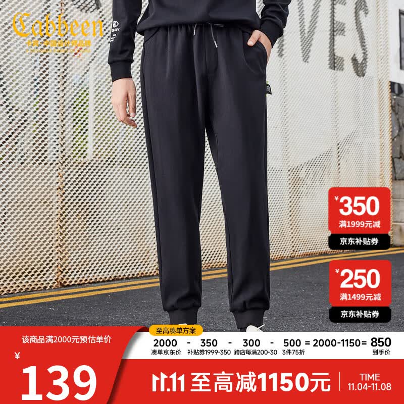 CABBEEN卡宾男装2022年秋冬季新款运动裤男束脚针织裤男士易穿搭哈伦休长裤子 煤黑色01 52/180/XL高性价比高么？